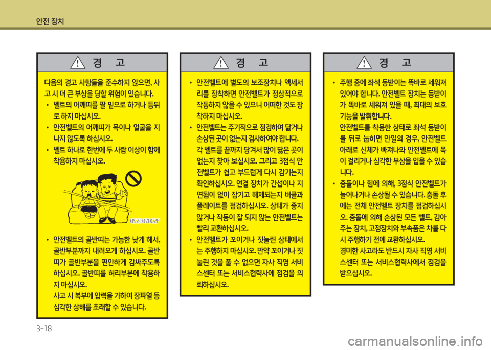 Hyundai Grand Starex 2013  그랜드 스타렉스 - 사용 설명서 (in Korean) 1