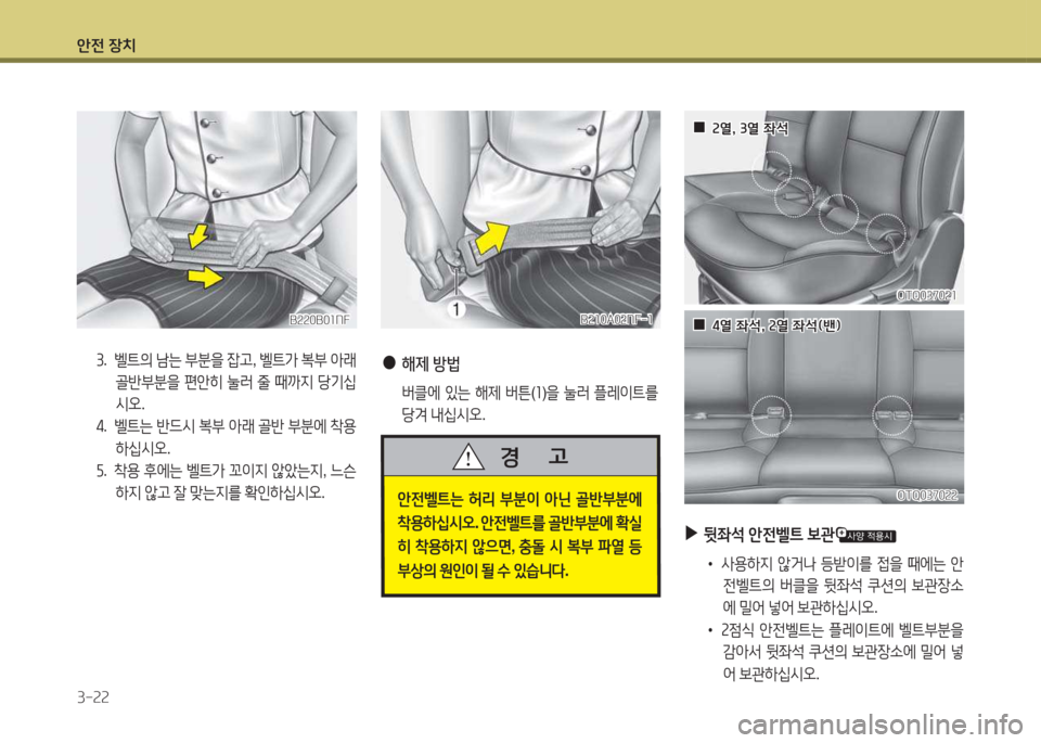 Hyundai Grand Starex 2013  그랜드 스타렉스 - 사용 설명서 (in Korean) 1