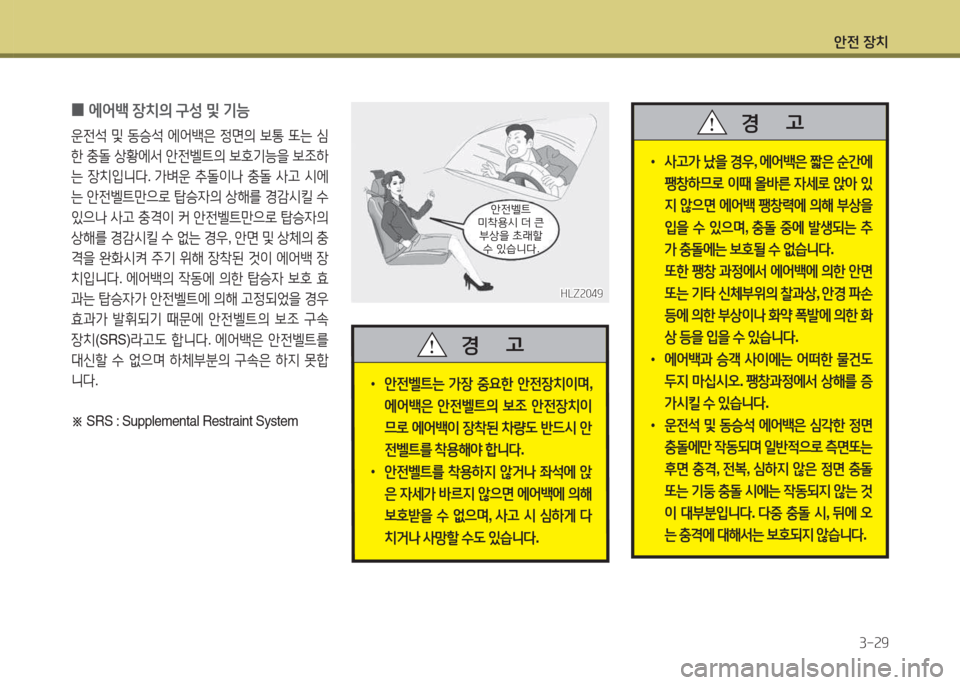 Hyundai Grand Starex 2013  그랜드 스타렉스 - 사용 설명서 (in Korean) 1
