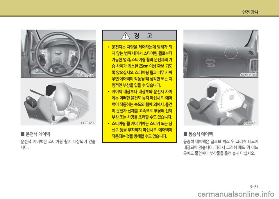 Hyundai Grand Starex 2013  그랜드 스타렉스 - 사용 설명서 (in Korean) 1