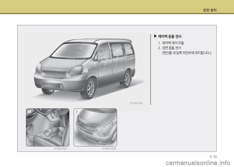 Hyundai Grand Starex 2013  그랜드 스타렉스 - 사용 설명서 (in Korean) 1