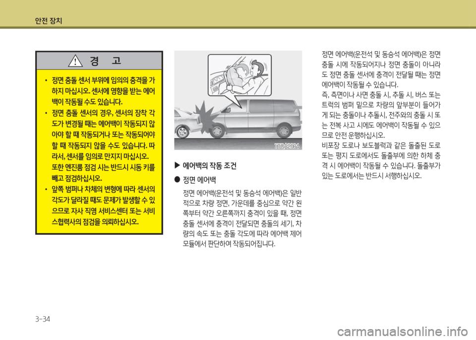 Hyundai Grand Starex 2013  그랜드 스타렉스 - 사용 설명서 (in Korean) 1