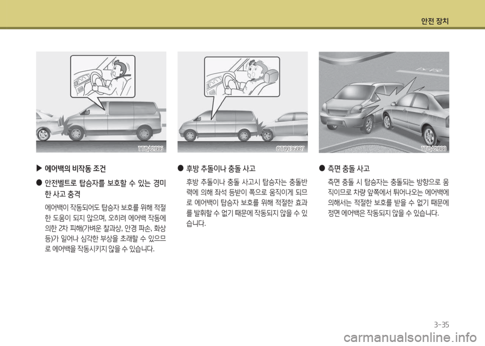 Hyundai Grand Starex 2013  그랜드 스타렉스 - 사용 설명서 (in Korean) 1
