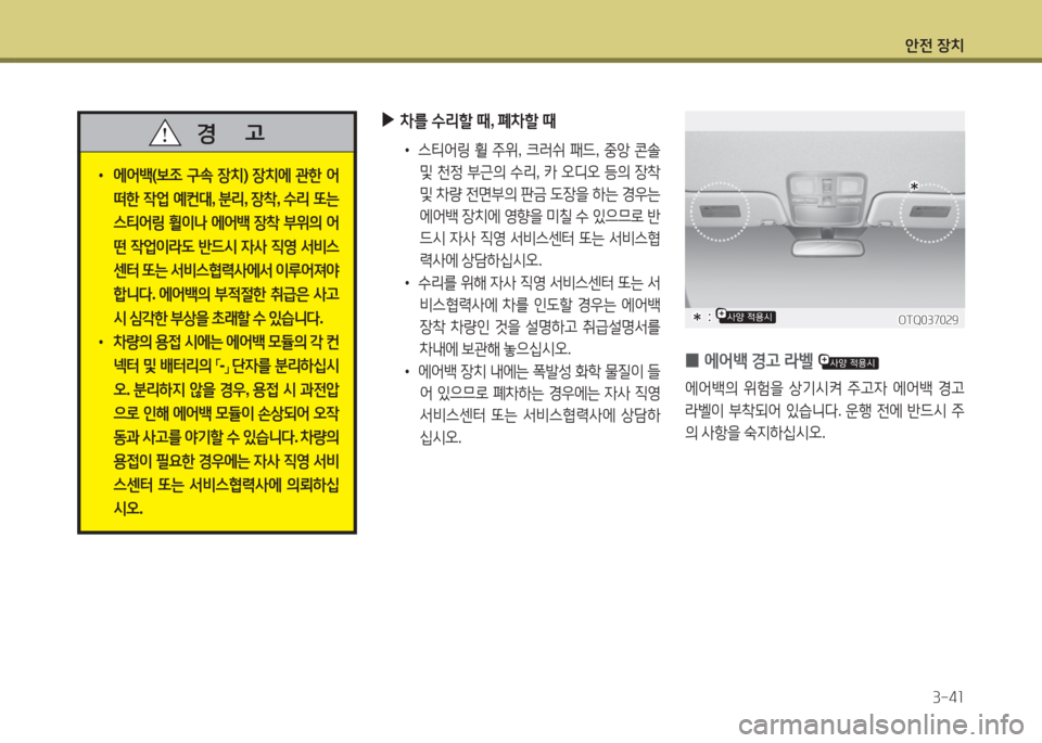 Hyundai Grand Starex 2013  그랜드 스타렉스 - 사용 설명서 (in Korean) 1