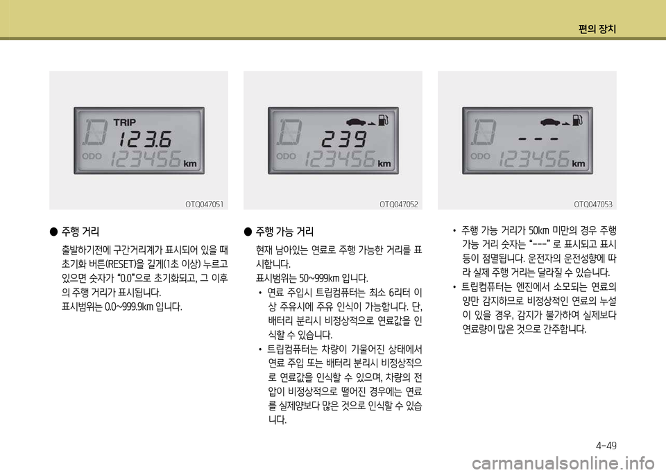 Hyundai Grand Starex 2012  그랜드 스타렉스 - 사용 설명서 (in Korean) 편의 장: