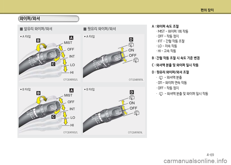 Hyundai Grand Starex 2011  그랜드 스타렉스 - 사용 설명서 (in Korean) 편의 장: