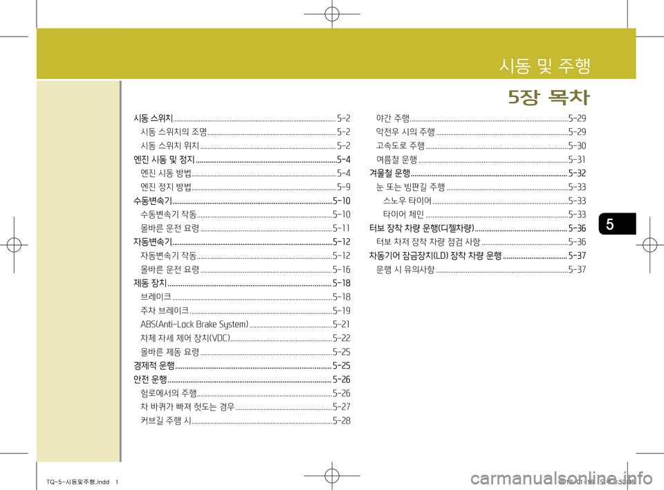 Hyundai Grand Starex 2011  그랜드 스타렉스 - 사용 설명서 (in Korean) 5
시동 스위치 ............................................................................................... 5-2
시동 스위치의 조명  .....................................................