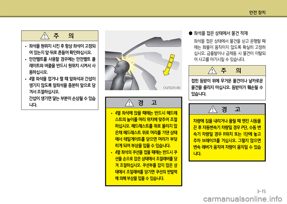 Hyundai Grand Starex 2011  그랜드 스타렉스 - 사용 설명서 (in Korean) 1