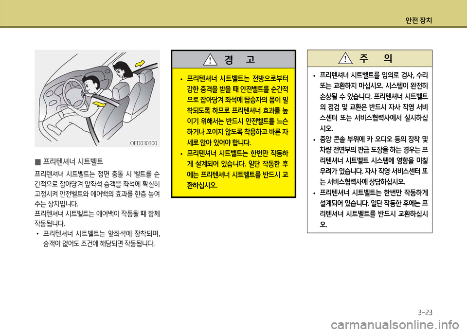 Hyundai Grand Starex 2011  그랜드 스타렉스 - 사용 설명서 (in Korean) 1