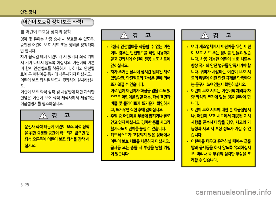 Hyundai Grand Starex 2011  그랜드 스타렉스 - 사용 설명서 (in Korean) 1