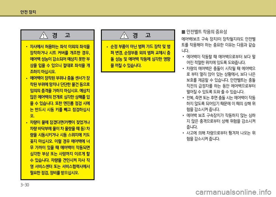 Hyundai Grand Starex 2011  그랜드 스타렉스 - 사용 설명서 (in Korean) 1