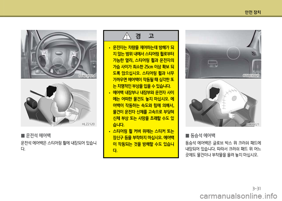 Hyundai Grand Starex 2011  그랜드 스타렉스 - 사용 설명서 (in Korean) 1