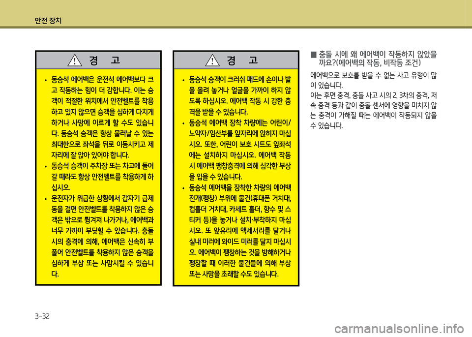 Hyundai Grand Starex 2011  그랜드 스타렉스 - 사용 설명서 (in Korean) 1