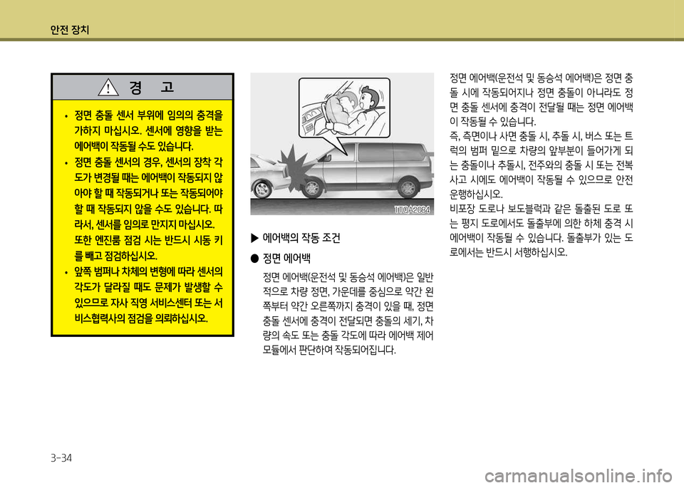 Hyundai Grand Starex 2011  그랜드 스타렉스 - 사용 설명서 (in Korean) 1