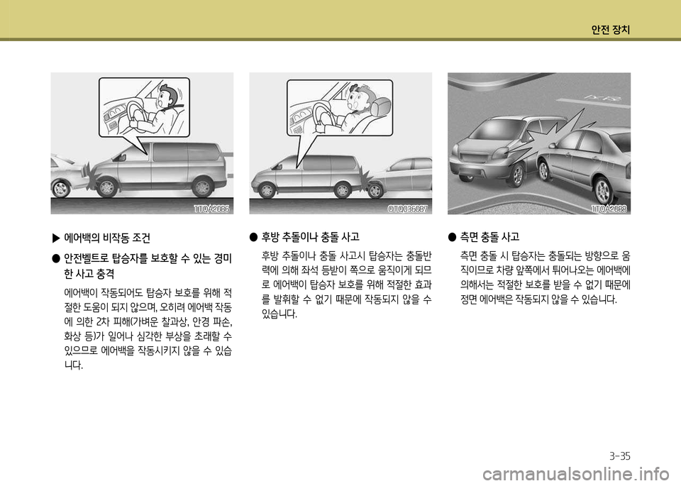 Hyundai Grand Starex 2011  그랜드 스타렉스 - 사용 설명서 (in Korean) 1