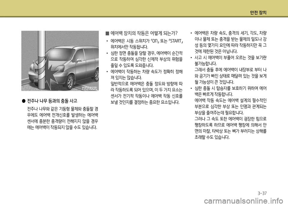 Hyundai Grand Starex 2011  그랜드 스타렉스 - 사용 설명서 (in Korean) 1