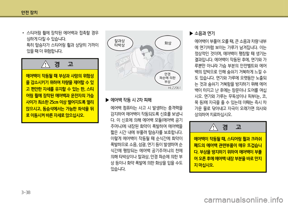Hyundai Grand Starex 2011  그랜드 스타렉스 - 사용 설명서 (in Korean) 1