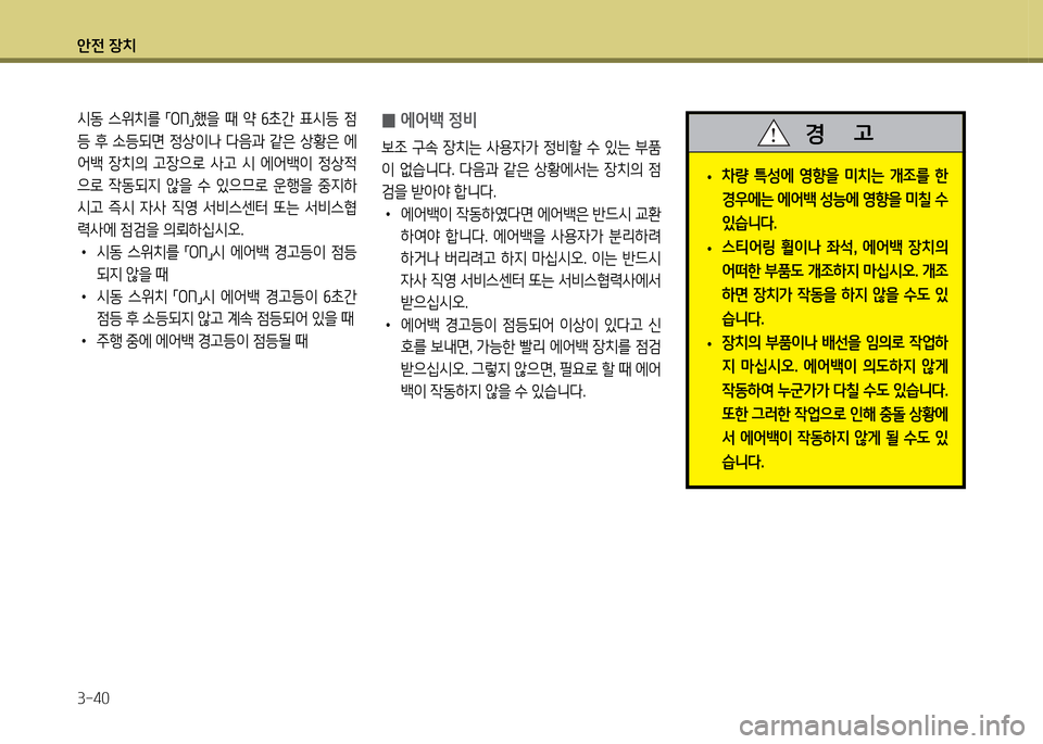 Hyundai Grand Starex 2011  그랜드 스타렉스 - 사용 설명서 (in Korean) 1