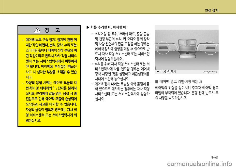 Hyundai Grand Starex 2011  그랜드 스타렉스 - 사용 설명서 (in Korean) 1