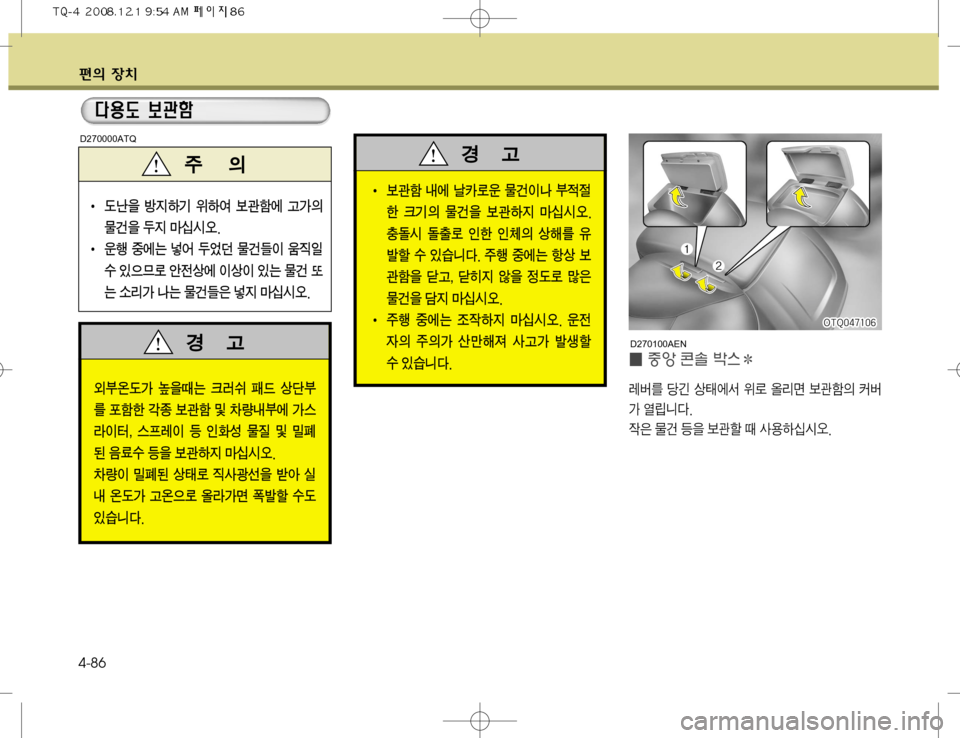Hyundai Grand Starex 2008  그랜드 스타렉스 - 사용 설명서 (in Korean) ž
D 
b– 4-86
	û	á(> «
8x× üÞ	  šñ 
3 ¨ãà ?
™ ™ã Â 0Ýr	À >	
Ä
I �
� 	Ðè
I a 
K
¿ ›
Õ Â »¤
; 
:û a
8 ™Þ
Ñ C	