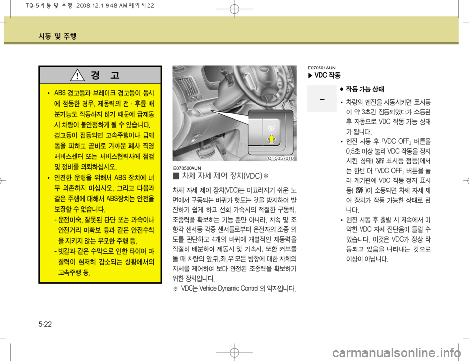 Hyundai Grand Starex 2008  그랜드 스타렉스 - 사용 설명서 (in Korean) 	&2 Â 
±ï 5-22
I¢ 0S 
WÁ 
 
b–�	�7�%�$�
I
0S 
WÁ 
 
b–�	�7�%�$�
× ·MÞ
ÑÝ 	

 ¢ 
v	À² ³2:× Äð> ù(× j
8 Ñ
ÑÞ	È Ê

ÓÞÝ 	q ÞŠ ¶