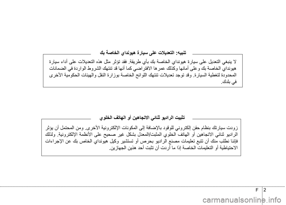 Hyundai Grand i10 2016  دليل المالك F2
�