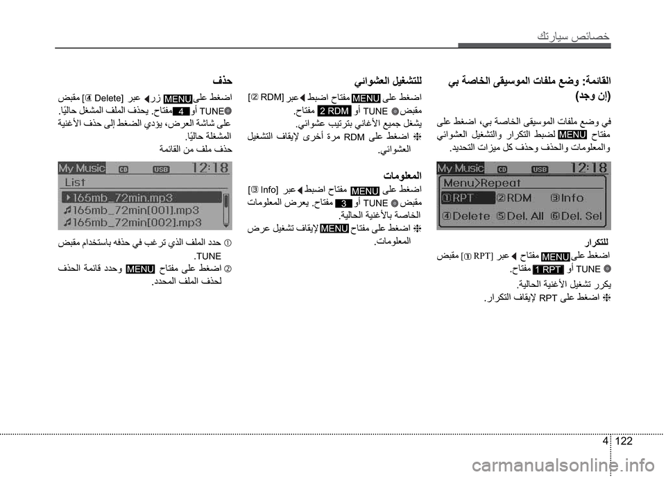 Hyundai Grand i10 2016  دليل المالك Ú—­Žô³�º‹Ž¼§
122 4
ò‘�”»Ž¨ß
�ªŸí�å‡�
�ðàË�ÂÐ¿
�ò‹ �ÞôÐ¸˜ß �­ �Â’Àß��������¡Ž˜