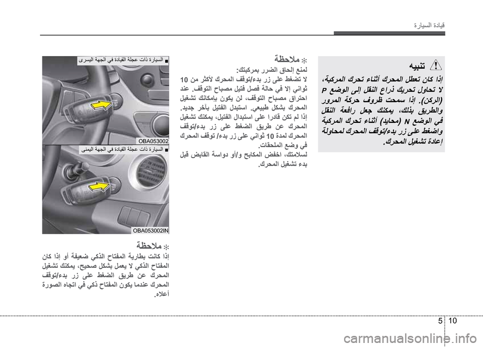Hyundai Grand i10 2016  دليل المالك “­Žô´ß
510
��êô’è—��
�ì”’Û®äß �Ù®¤— �ïŽè›ƒ �Ù®¤äß �ÞÄÌ— �åŽÛ �
�
P�Ê¿îß �ðß‡ �