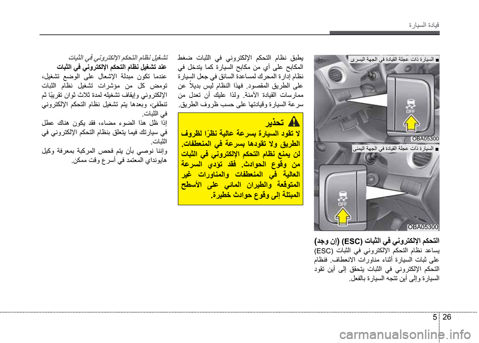 Hyundai Grand i10 2016  دليل المالك “­Žô´ß
526
OBA05300
OBA05300
�