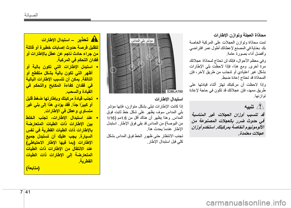 Hyundai Grand i10 2016  دليل المالك 41 7
”çŽô¼ß
��•
�”»Ž¨ß
�