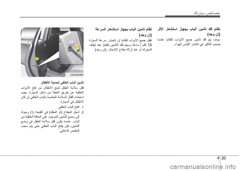 Hyundai Grand i10 2016  دليل المالك Ú—­Žô³�º‹Ž¼§
20 4
�®›÷ �­ŽÌ¸˜³ �¯Žì ‘ � �æôã„— �ÚÓ �áŽÈç �
�ªŸí�å‡�
�ŽãªèË �Žô