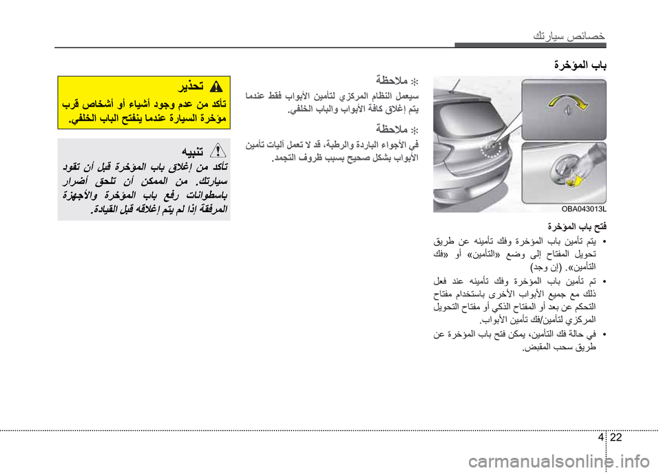 Hyundai Grand i10 2016  دليل المالك Ú—­Žô³�º‹Ž¼§
22 4
“®§†äß
OBA043013L
“®§†äß
��‡ �Öó®Ã �æË �êèôã„— �ÚÓí �“®§†äß � �æô