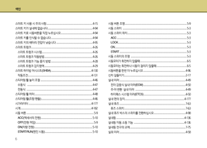Page 234