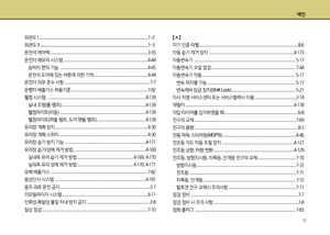 Page 237