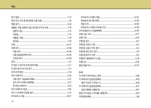 Page 238