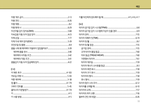 Page 239