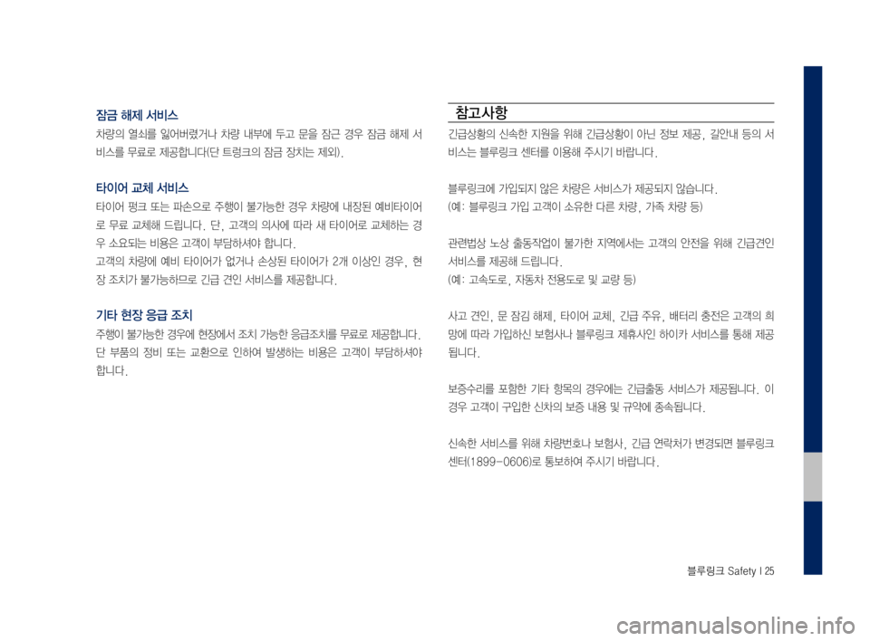 Hyundai Grandeur 2016  그랜저 IG 블루링크, UVO (in Korean) 0A/!/M4��6�D�I�H�W�\��,���
2n,è�4÷2‘�0Â0J1-
3@.í2T�1Ü0ý/C�2_1¿/ñ/,r-q�3@.í�-‚01Ð�.Q,š�/©2H�2n,ä�,“2�2n,è�4÷2‘�0Â
0J1-/C�/¦/ /
�2‘,¥4ô-ô-þ�.�4o