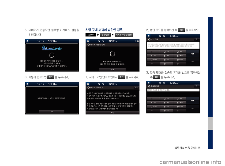 Hyundai Grandeur 2016  그랜저 IG 블루링크, UVO (in Korean) 0A/!/M4�2T2�1”-}��,���
����.(2Y40,N� 2