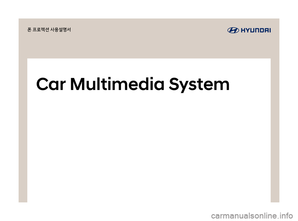 Hyundai Grandeur 2016  그랜저 IG 블루링크, UVO (in Korean) 폰 프로젝션 사용설명서
Car Multimedia System 