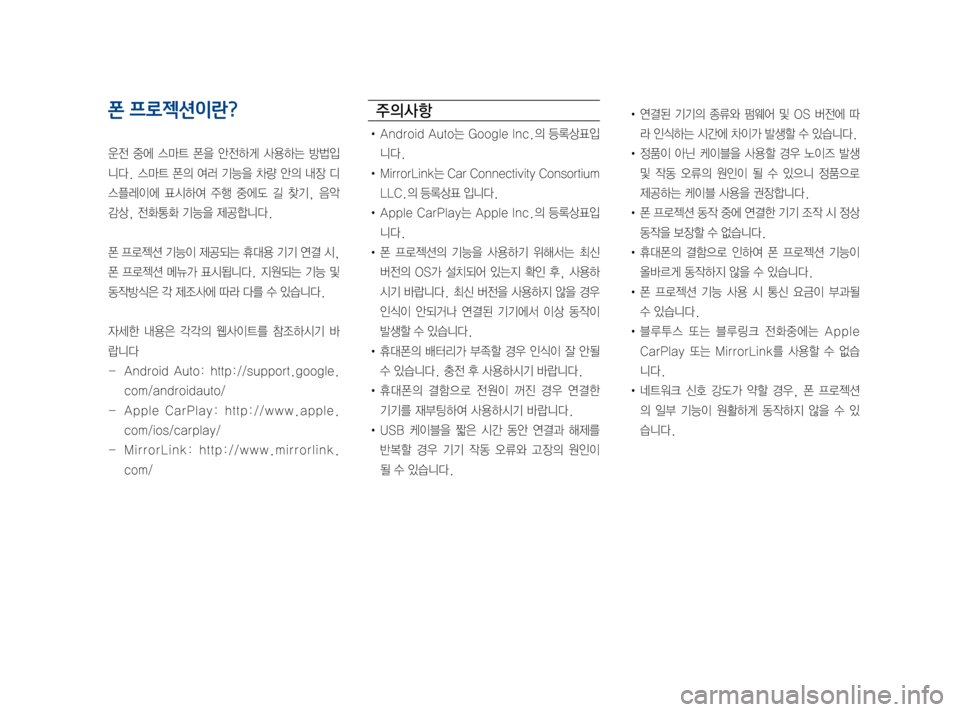 Hyundai Grandeur 2016  그랜저 IG 블루링크, UVO (in Korean) 폰 프로젝션이란?


y� 
