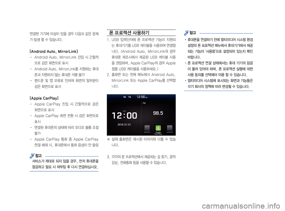 Hyundai Grandeur 2016  그랜저 IG 블루링크, UVO (in Korean) 	