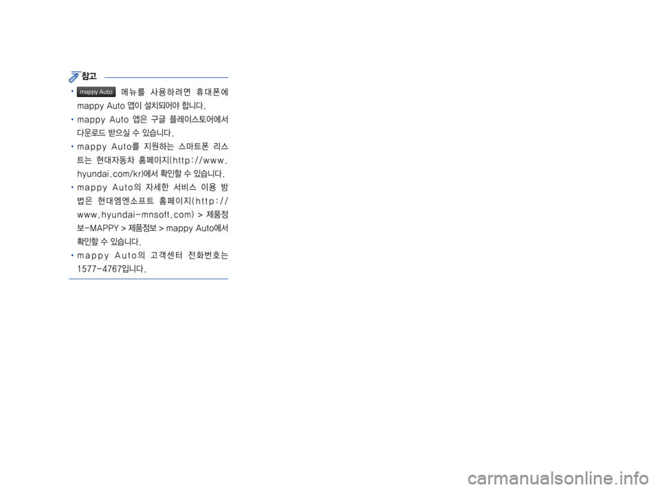 Hyundai Grandeur 2016  그랜저 IG 블루링크, UVO (in Korean) 5Š
!Ÿ�mappy Auto� k