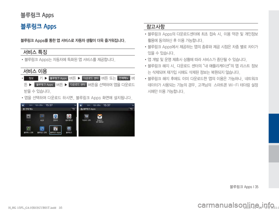 Hyundai Grandeur 2016  그랜저HG 표준4 블루링크, UVO (in Korean) 6Bü��"�Q�Q�T��*���
블루링크 Apps
6Bü��"�Q�Q�T3�>à�	œ�²:	ý�
W20�¤

I�

�
Ìb

Øäî�
