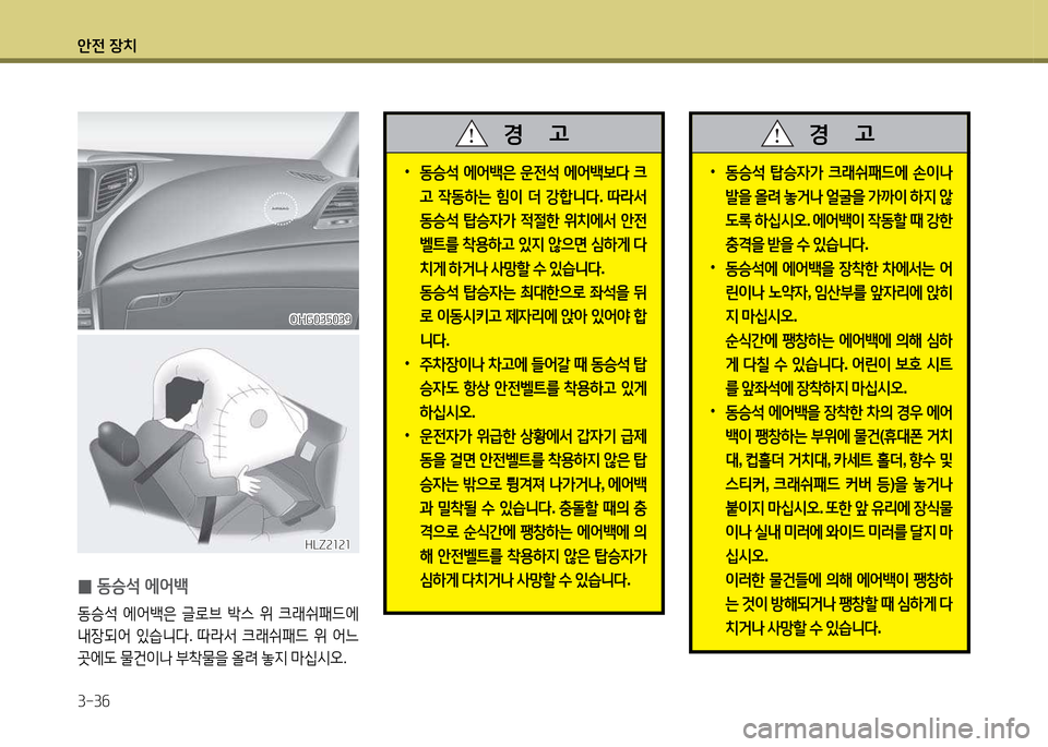 Hyundai Grandeur 2015  그랜저 HG - 사용 설명서 (in Korean) 1