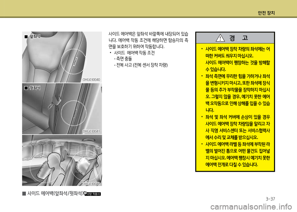 Hyundai Grandeur 2015  그랜저 HG - 사용 설명서 (in Korean) 1