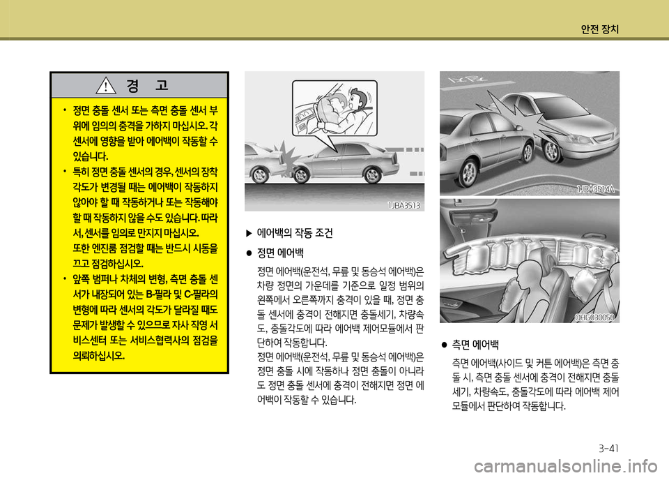 Hyundai Grandeur 2015  그랜저 HG - 사용 설명서 (in Korean) 1