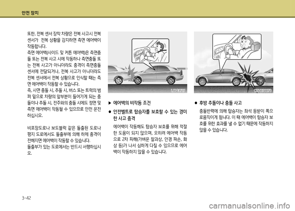 Hyundai Grandeur 2015  그랜저 HG - 사용 설명서 (in Korean) 1