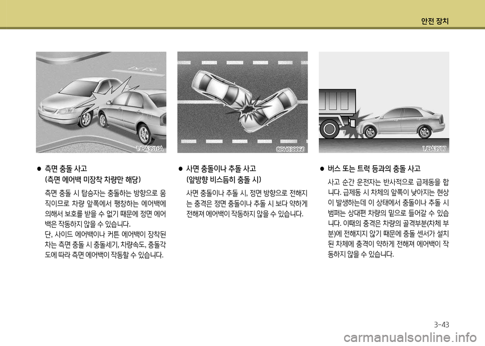 Hyundai Grandeur 2015  그랜저 HG - 사용 설명서 (in Korean) 1