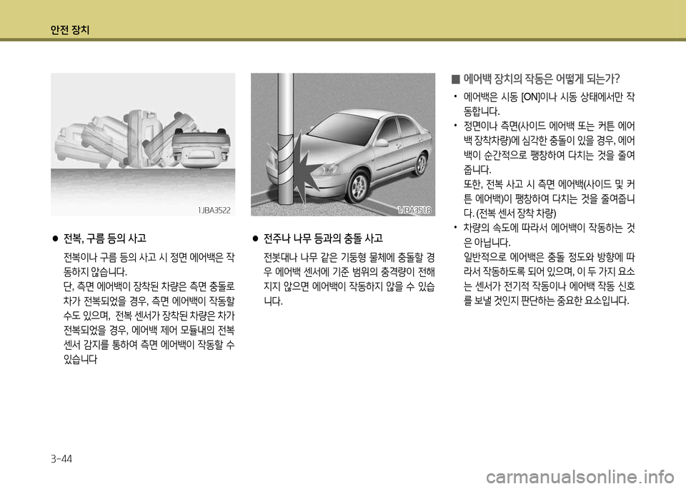 Hyundai Grandeur 2015  그랜저 HG - 사용 설명서 (in Korean) 1