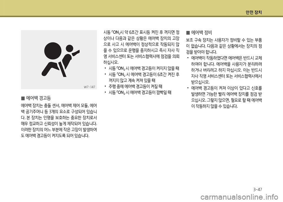 Hyundai Grandeur 2015  그랜저 HG - 사용 설명서 (in Korean) 1